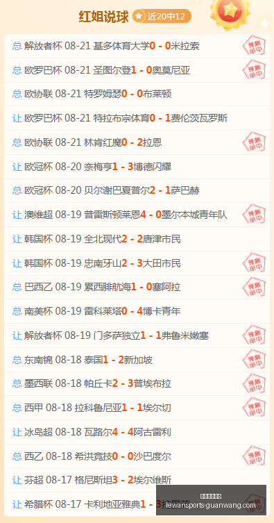 欧冠决赛关,键战,胡梅尔斯制,乐玩体育官网,乐玩App,乐玩直播,乐玩入口,乐玩娱乐